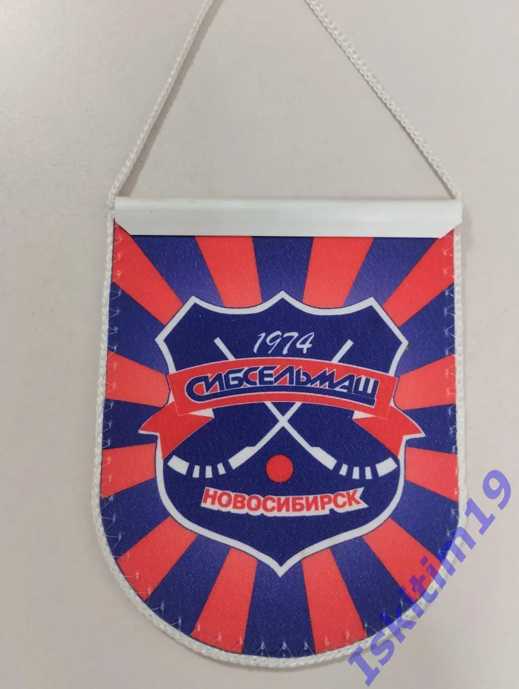 Вымпел хоккейный клуб Сибсельмаш Новосибирск (2)