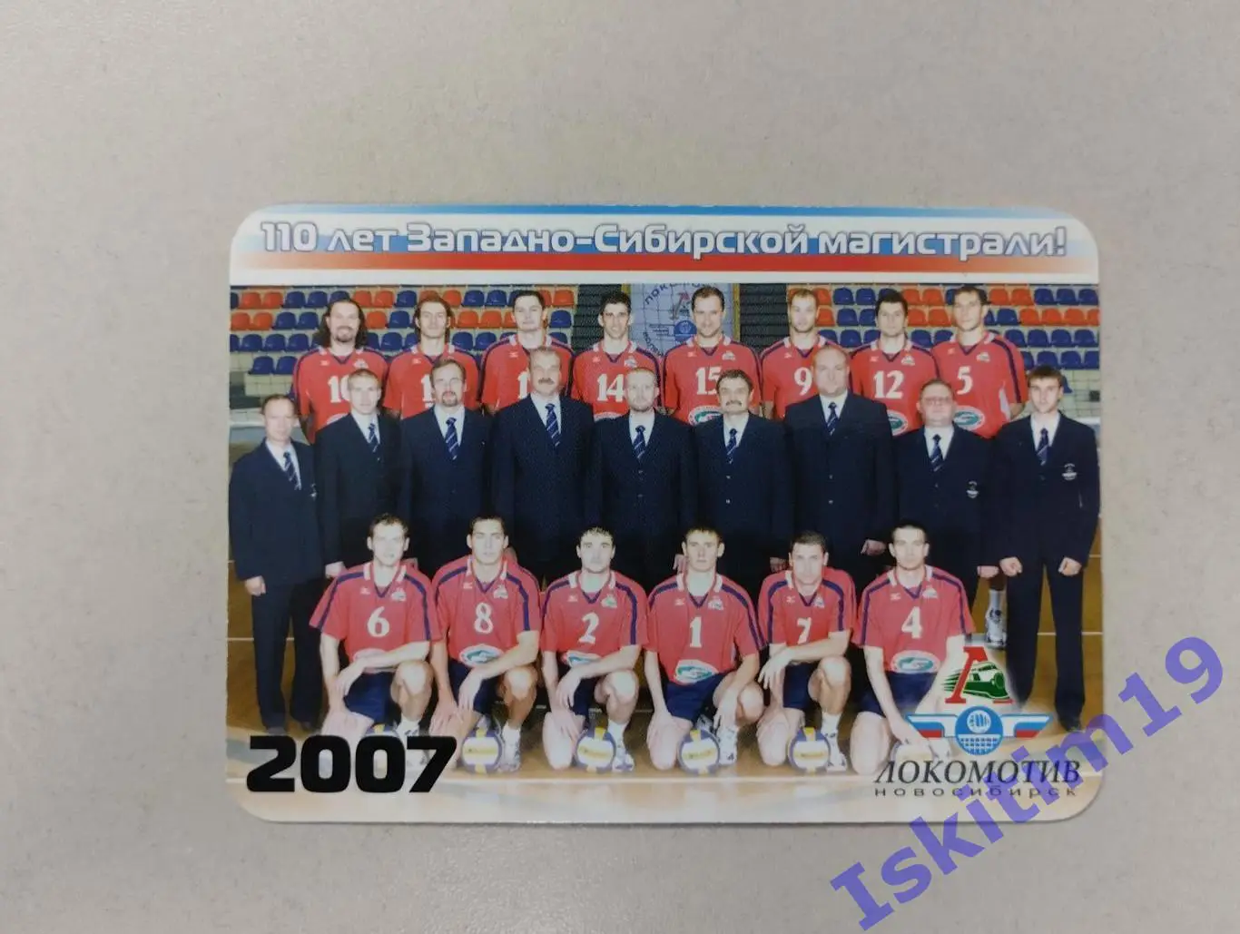 Календарик 2007. Волейбольный клуб Локомотив Новосибирск