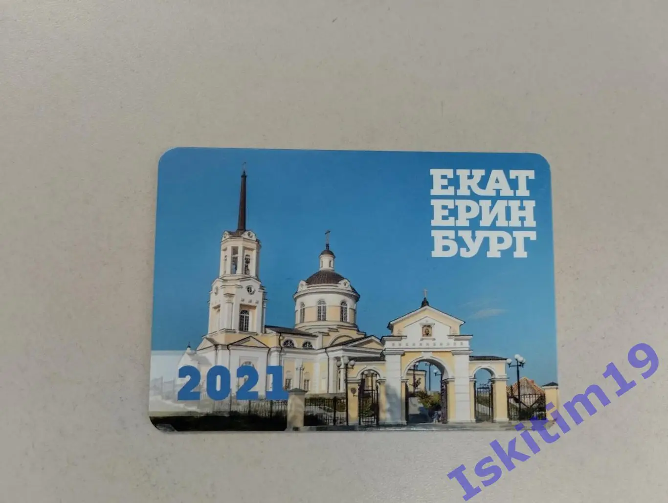 Календарик 2021. Екатеринбург