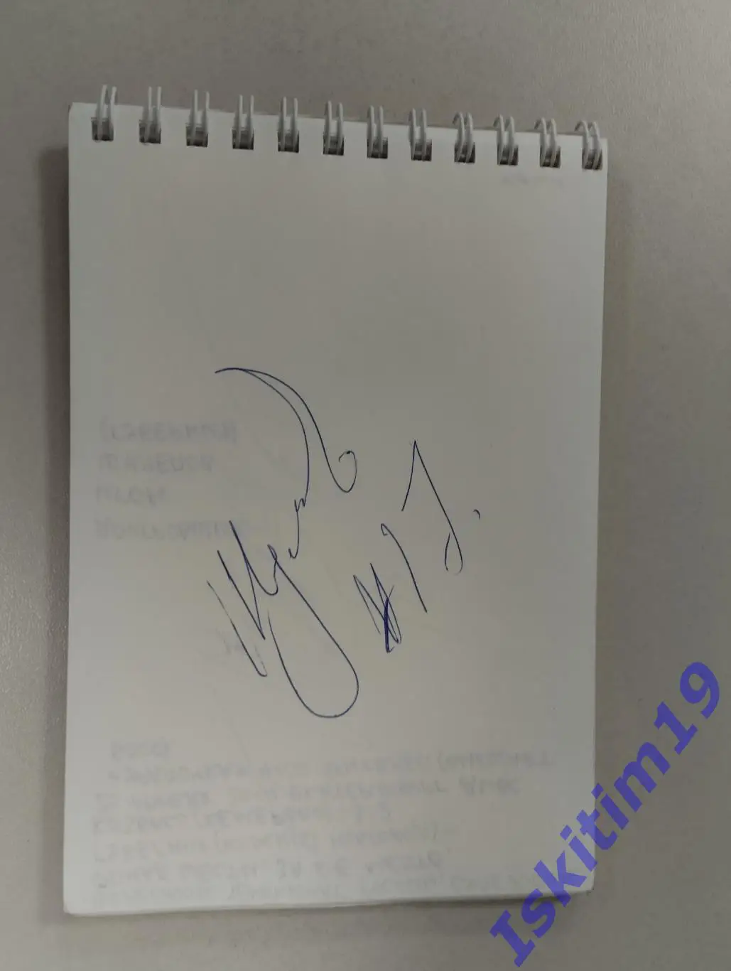 Автограф. Игорь Шулепов. Губерния Нижний Новгород. Волейбол