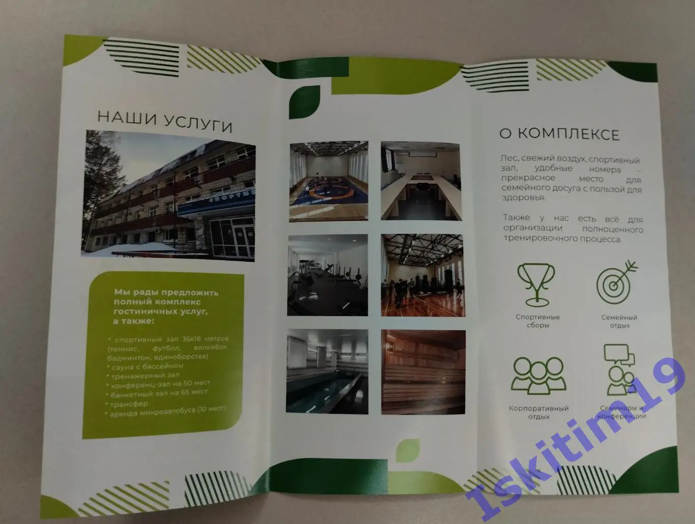 Буклет. Региональный центр спортивной подготовки сборных команд (2) 1