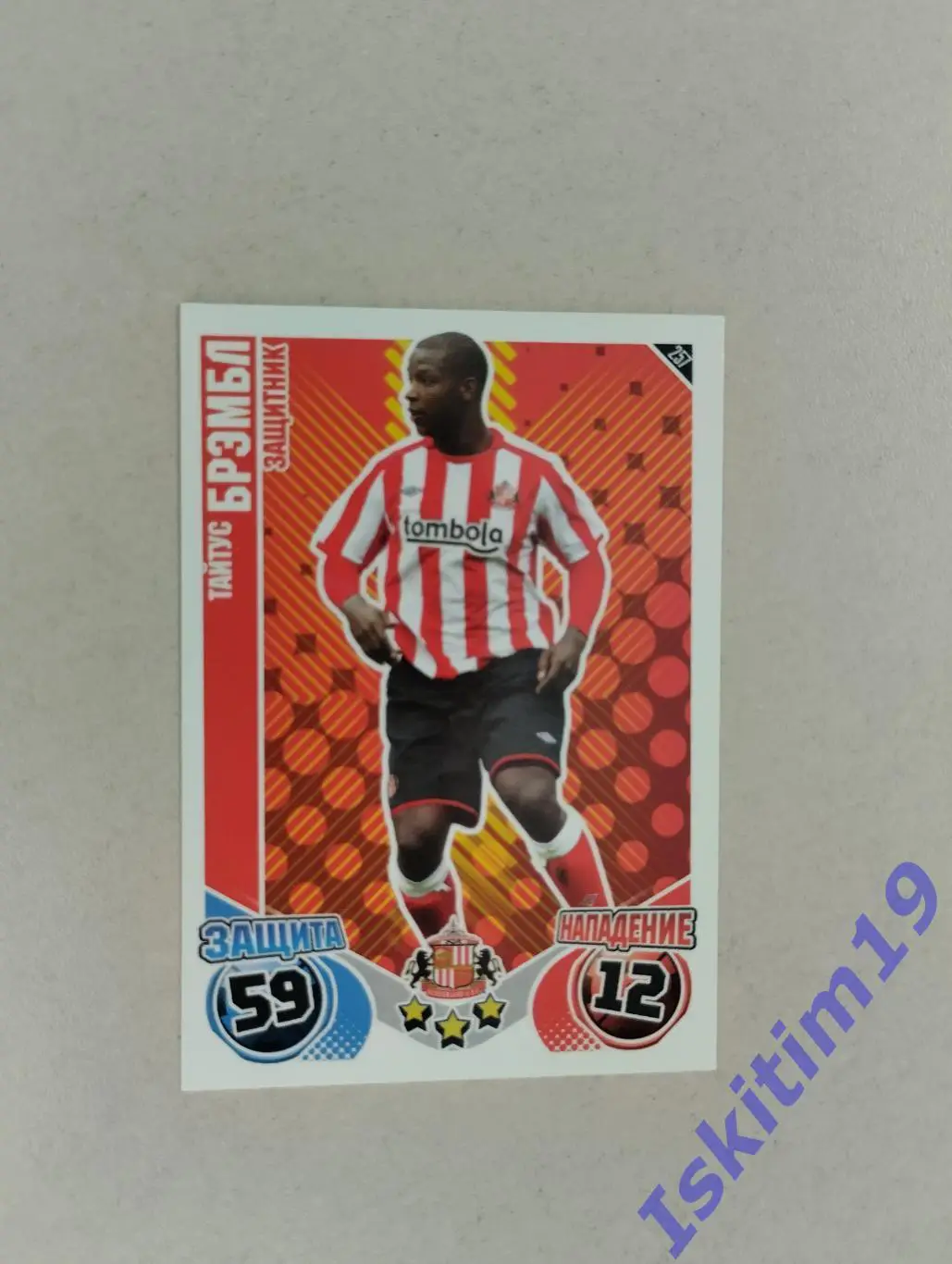 Карточка TOPPS Английская Премьер-Лига 2010-2011. № 257 Тайтус Брэмбл Сандерленд