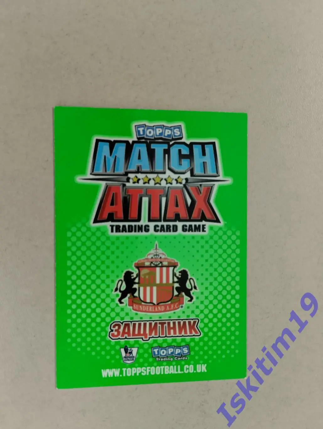 Карточка TOPPS Английская Премьер-Лига 2010-2011. № 257 Тайтус Брэмбл Сандерленд 1