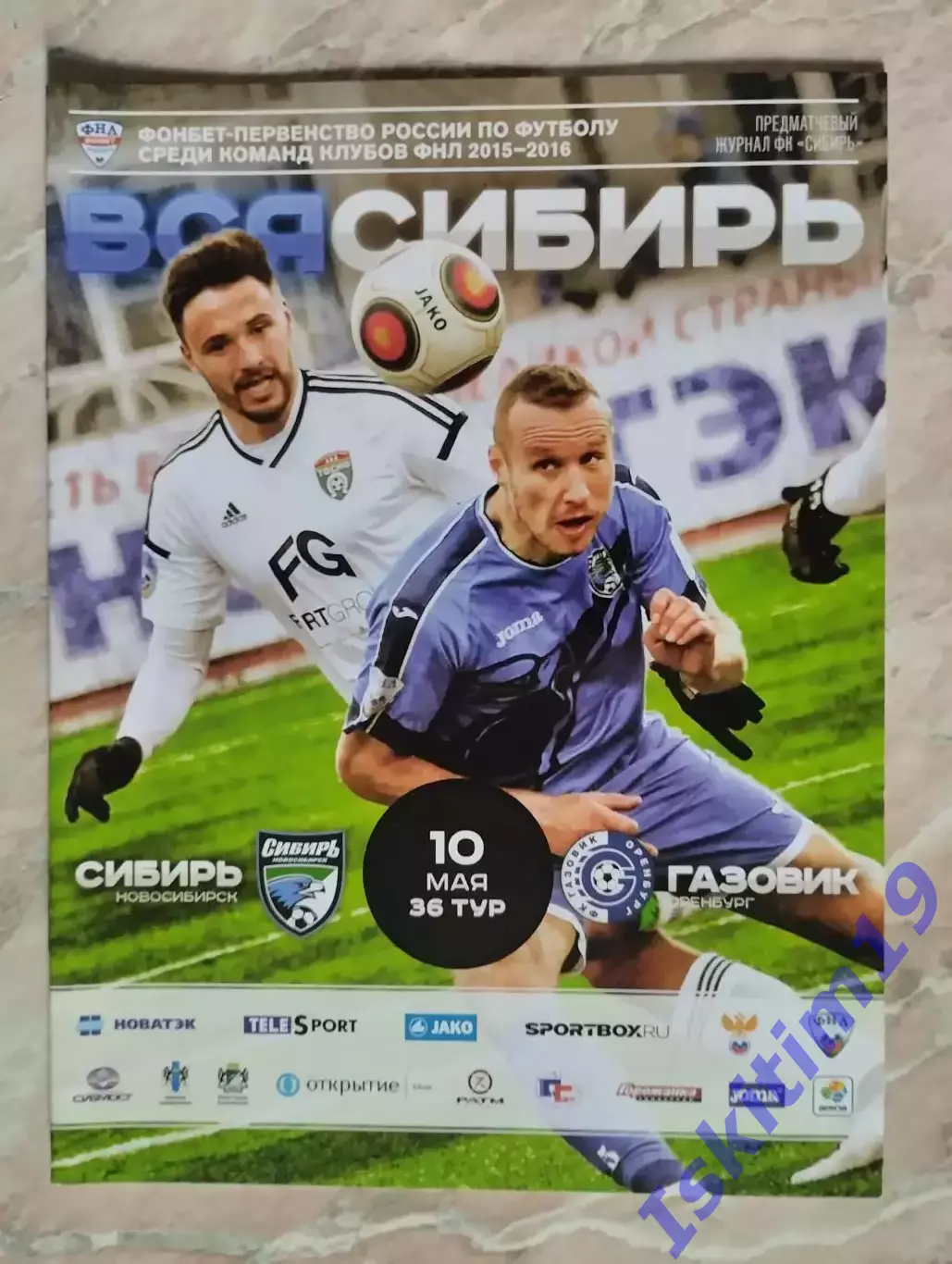 ФНЛ. Сибирь Новосибирск - Газовик Оренбург. 10.05.2016