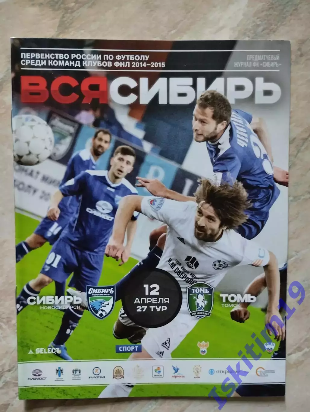 ФНЛ. Сибирь Новосибирск - Томь Томск. 12.04.2015