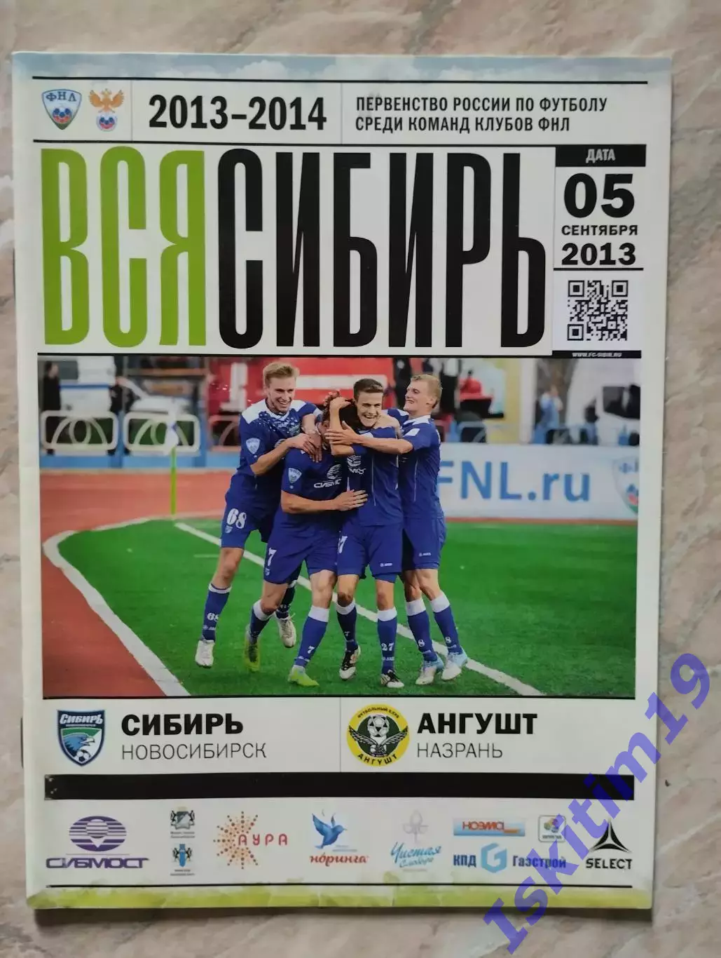 ФНЛ. Сибирь Новосибирск - Ангушт Назрань. 05.09.2013