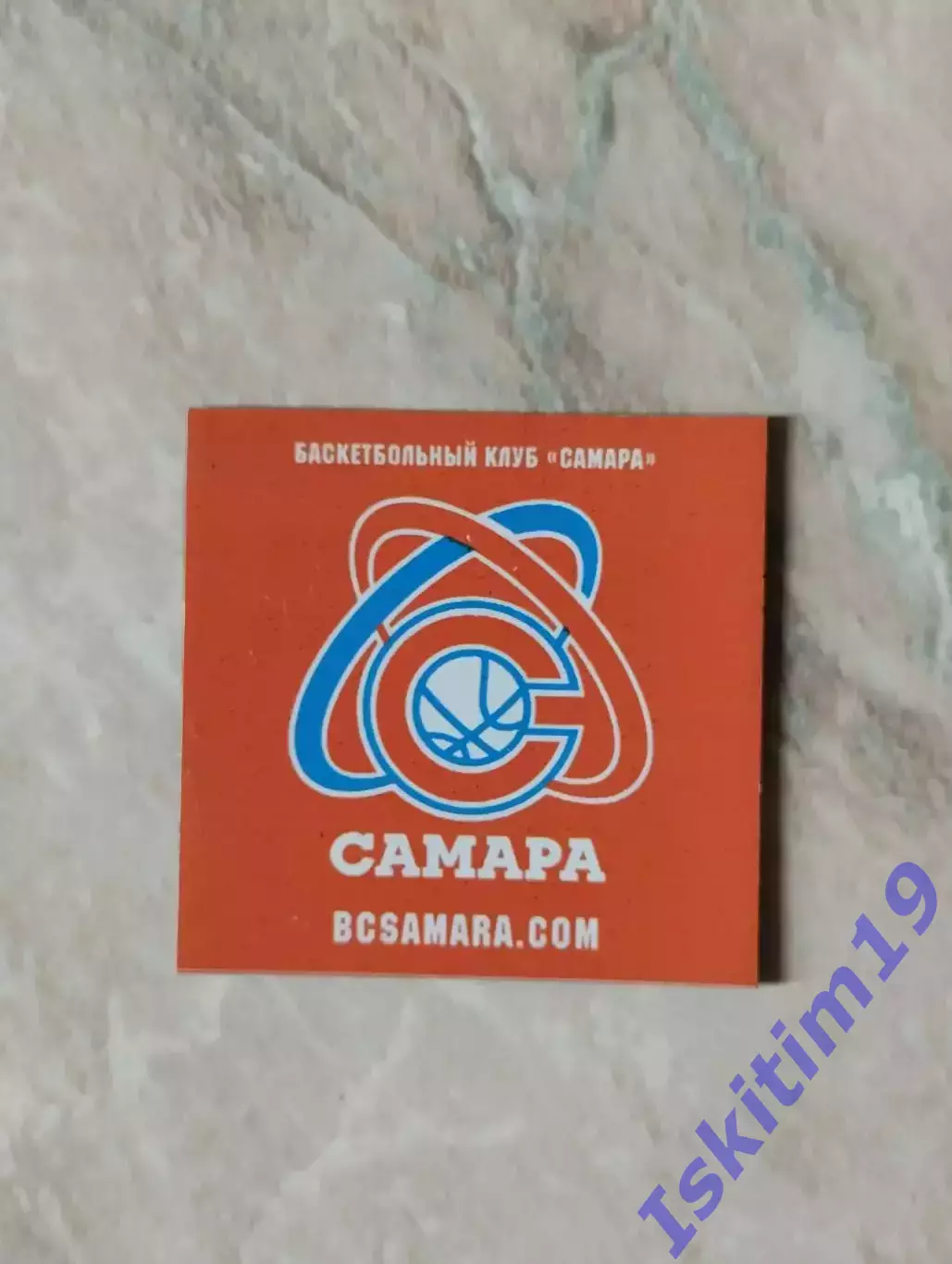 Магнит баскетбольный клуб Самара (1)