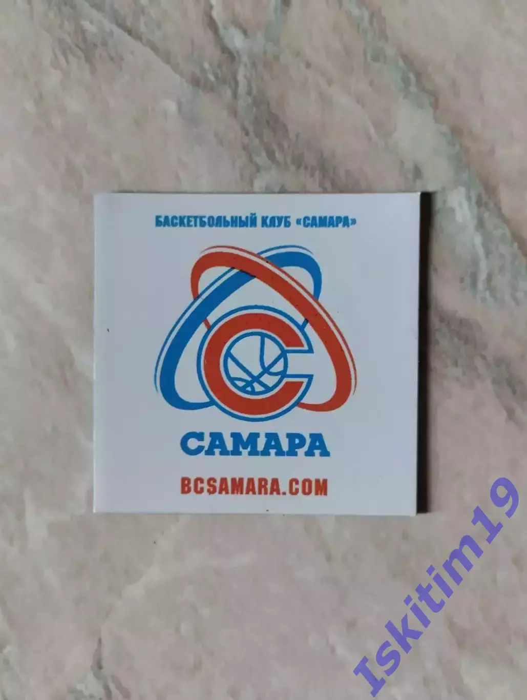 Магнит баскетбольный клуб Самара