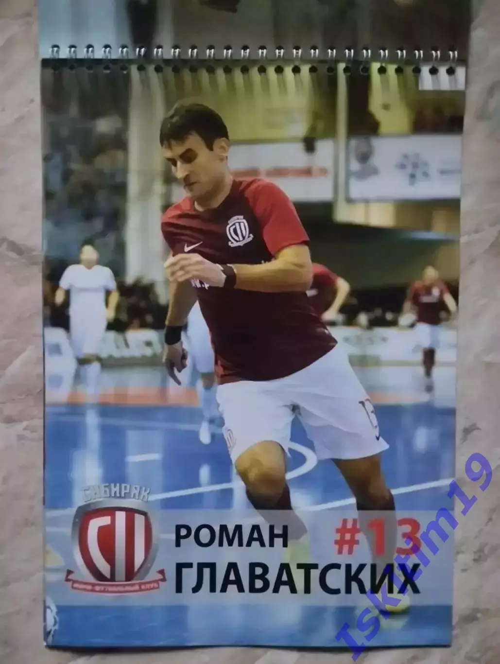 Сибирский характер (1). Мини-футбол. Сибиряк Новосибирск. Сезон 2017/2018 2