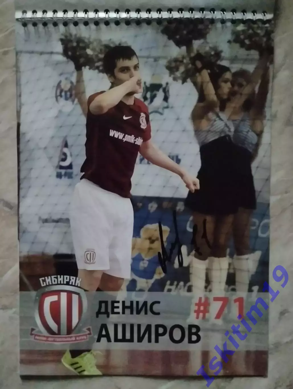 Сибирский характер (2). Мини-футбол. Сибиряк Новосибирск. Сезон 2017/2018 1