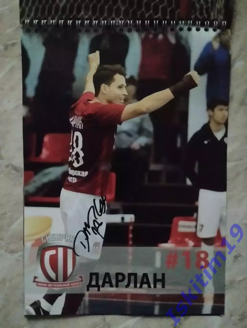 Сибирский характер (2). Мини-футбол. Сибиряк Новосибирск. Сезон 2017/2018 2