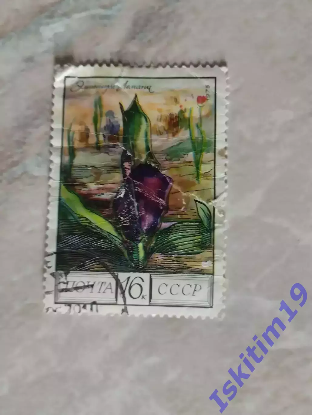 Марка. Эминиум Лемана