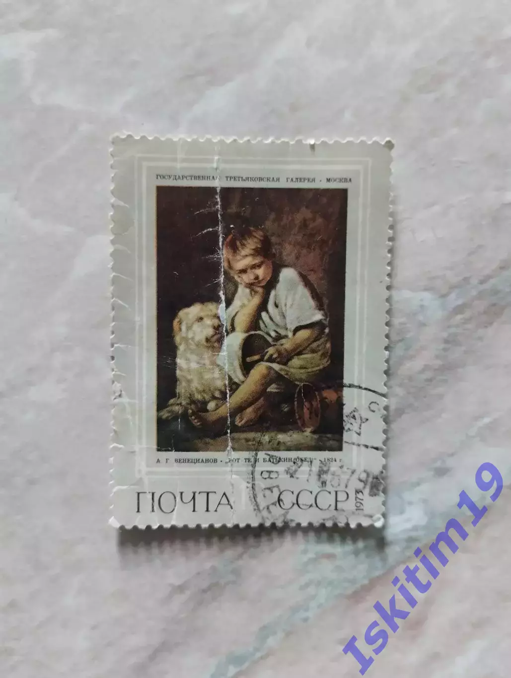 Марка. А.Г. Венецианов. Вот те и батькин обед