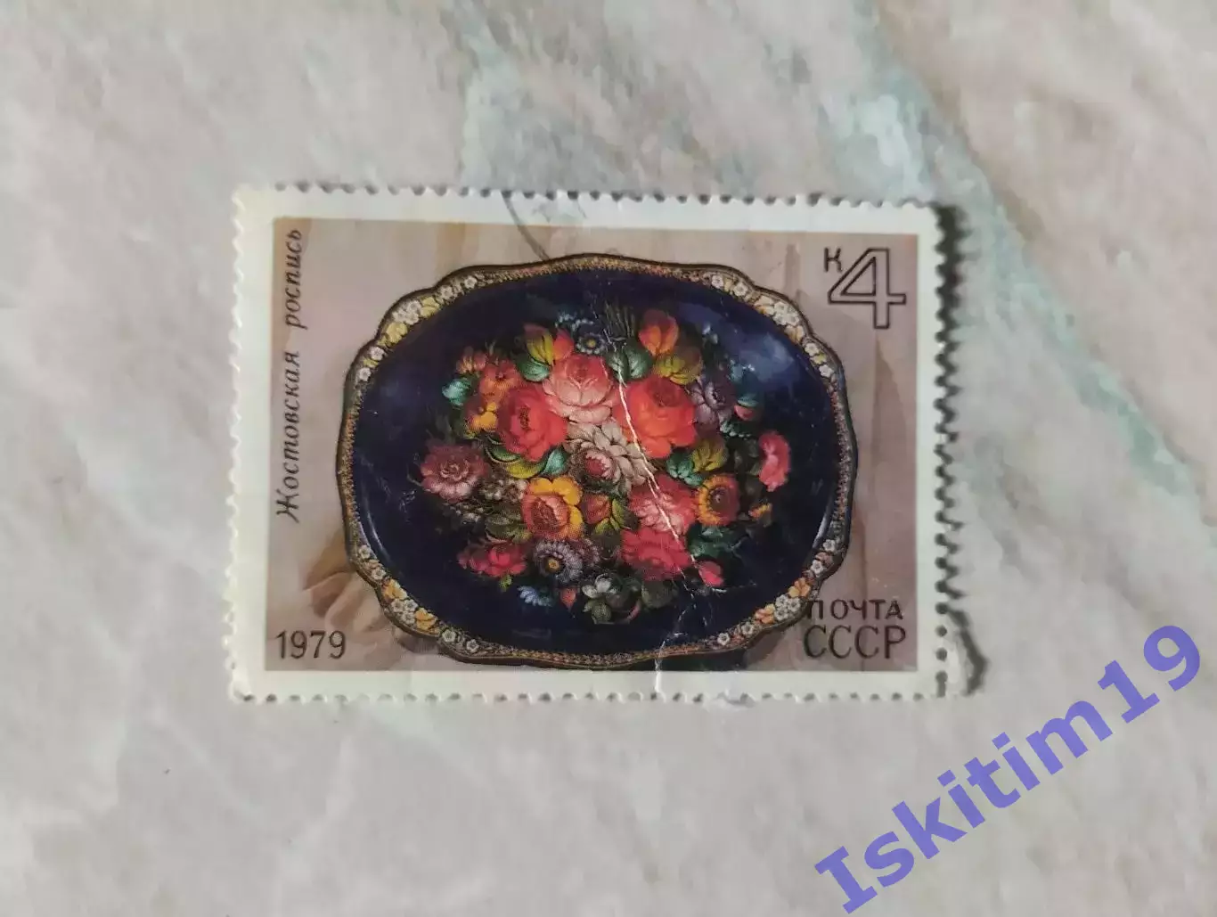 Марка. Жостовская роспись