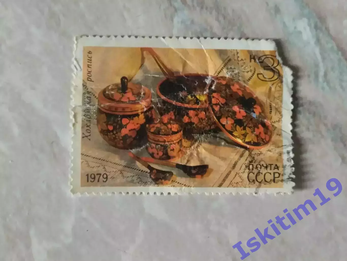 Марка. Хохломская роспись