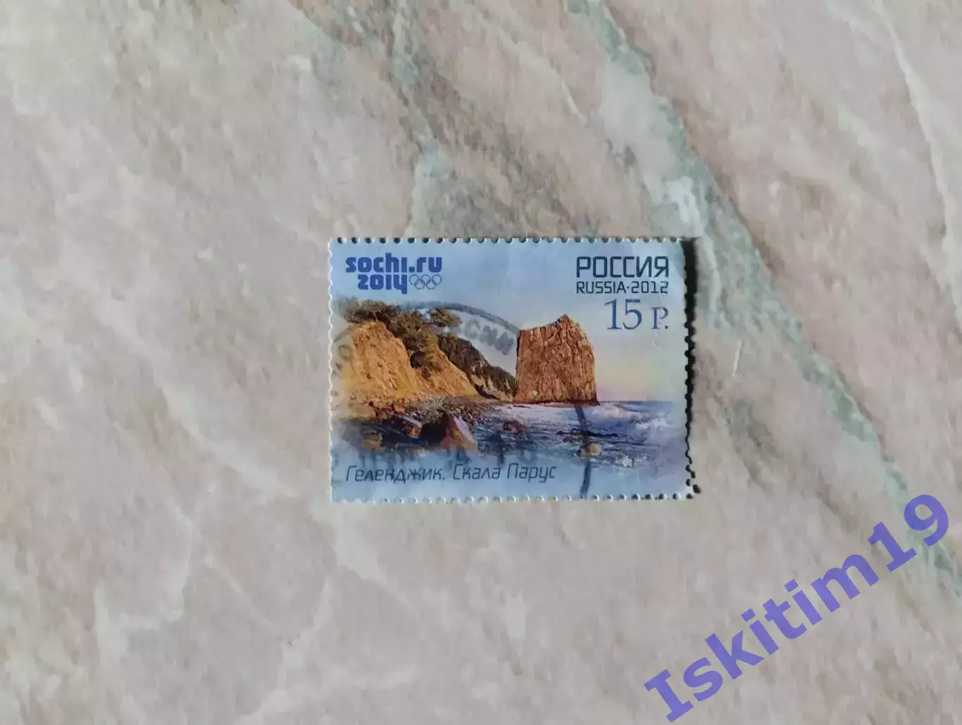 Марка. Геленджик. Скала Парус. Олимпиада Сочи 2014