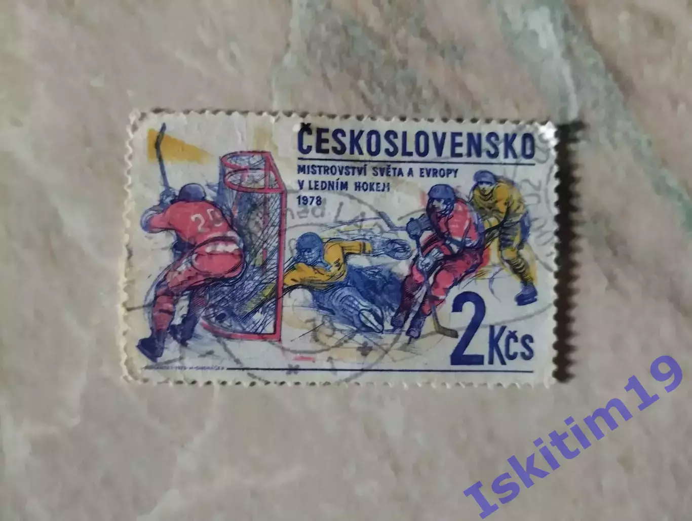 Марка. Чемпионат мира и Европы по хоккею с шайбой. Чехословакия 1978