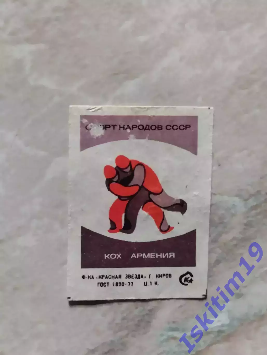 Кох. Армения. Спичечная этикетка