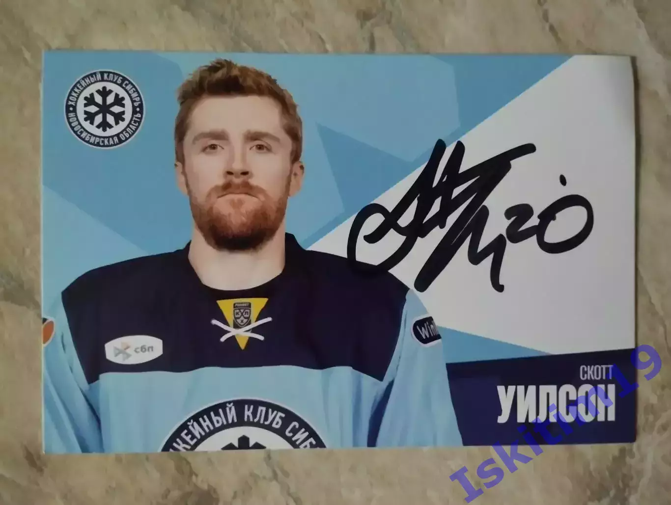 Карточка. Скотт Уилсон. Хоккейный клуб Сибирь Новосибирск