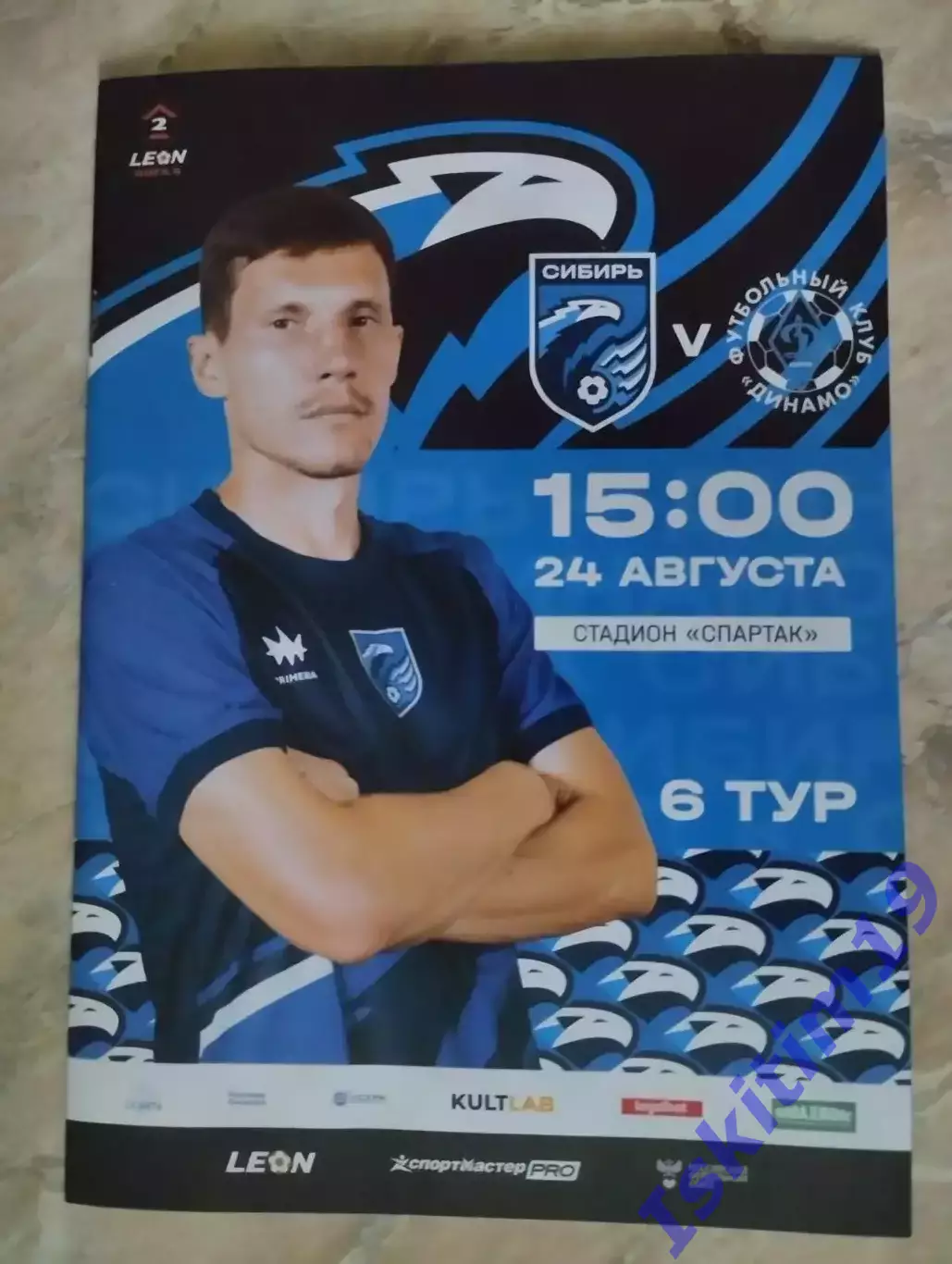 Leon-Вторая лига А. Сибирь Новосибирск - Динамо Киров. 24.08.2025