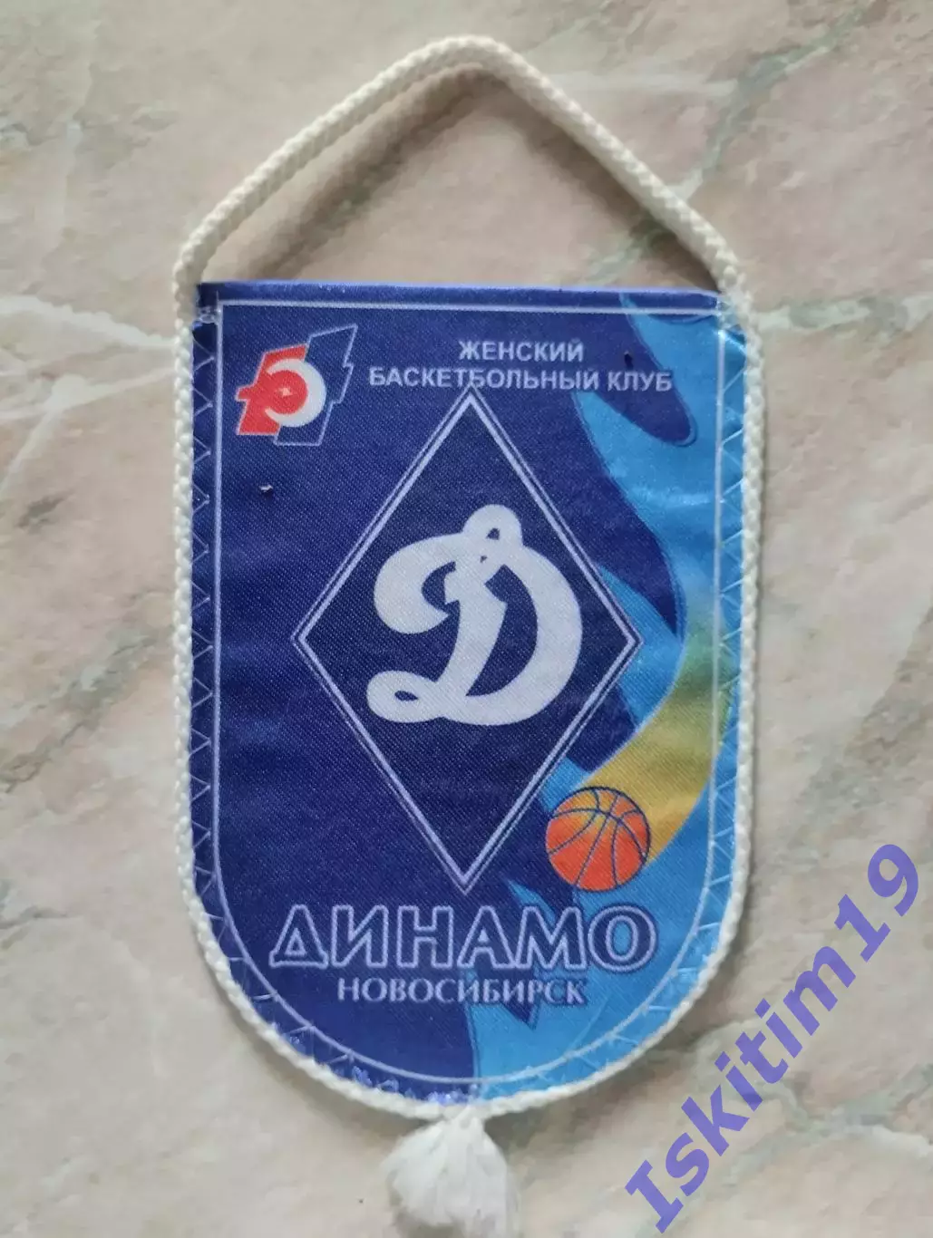 Вымпел баскетбольный клуб Динамо Новосибирск