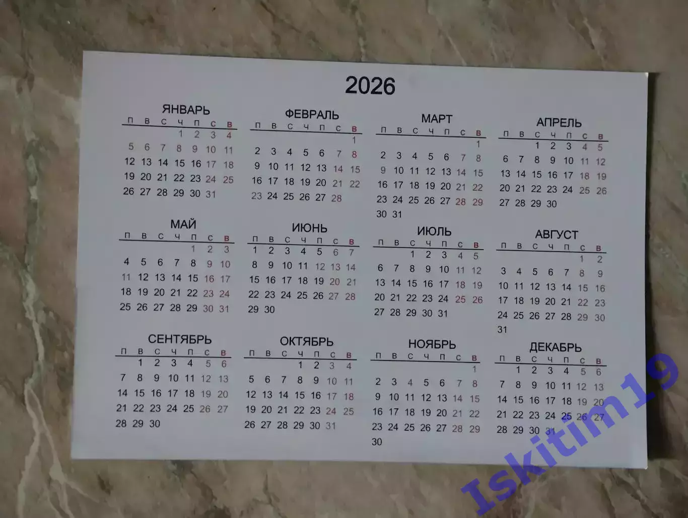 Листовка. Выборы 12-14.09.2025. Единая Россия (Голикова, Вишленкова, Карелин) 1