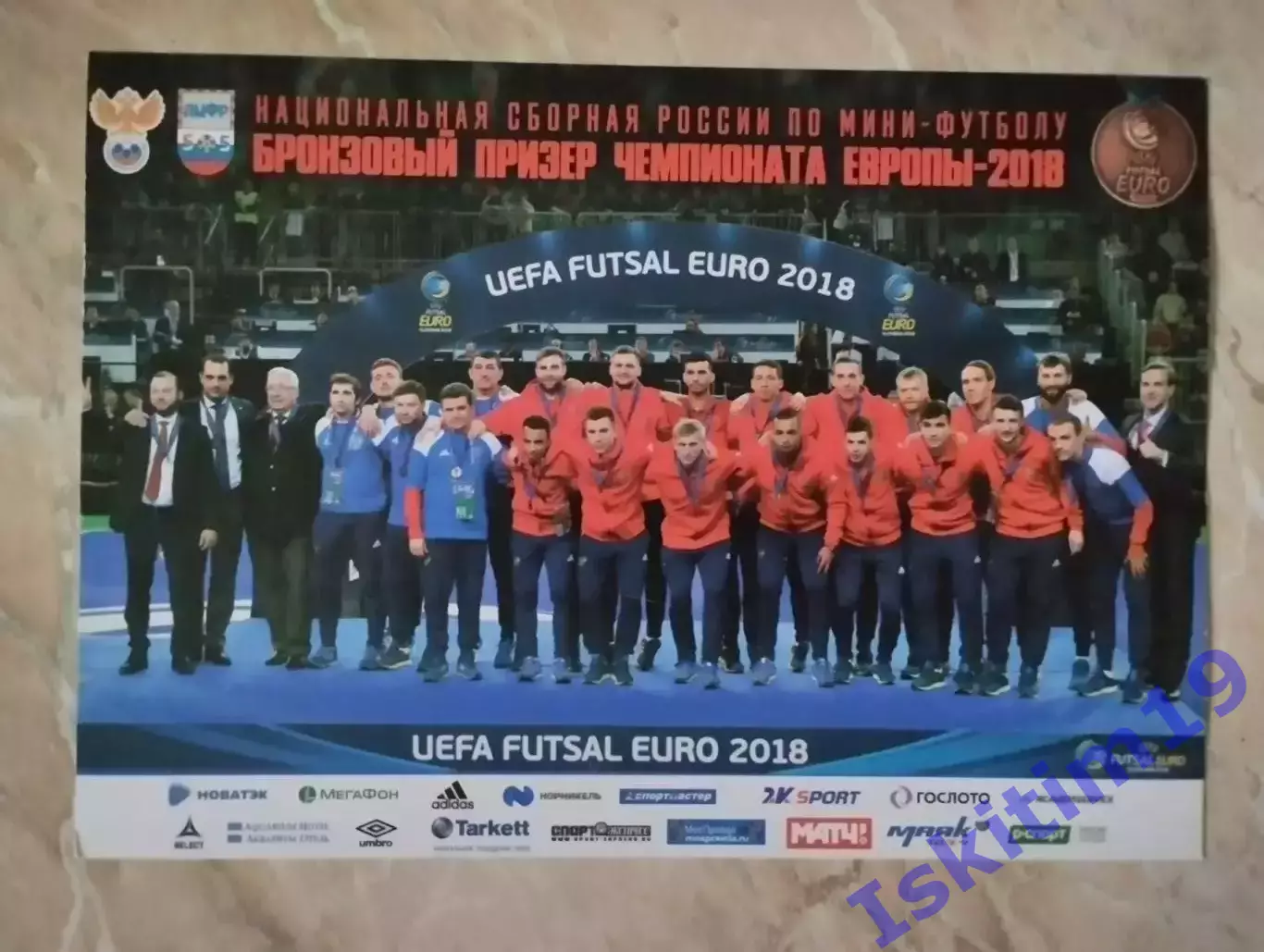 Постер. Мини-футбол. Сборная России бронзовый призер UEFA FUTSAL EURO 2018