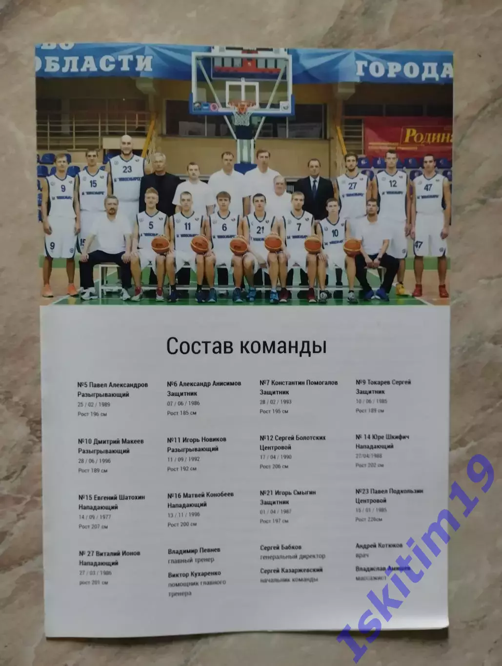 Суперлига. БК Новосибирск - Рязань. 06.03.2015. Динамо Москва. 09.03.2015