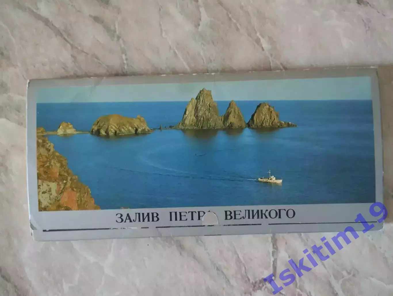 Набор открыток. Залив Петра Великого