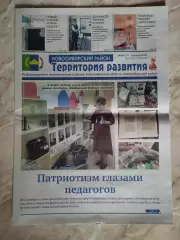 Газета. Новосибирский район - территория развития. 01.10.2025 № 40