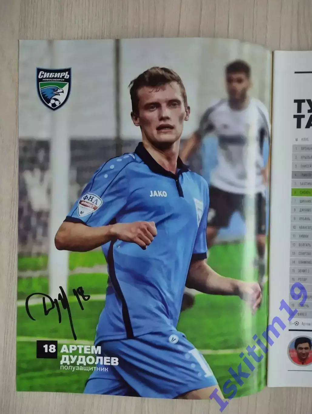 ФНЛ. Сибирь Новосибирск - ФК Тамбов. 06.05.2018 1