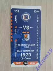 Билет. Суперлига. БК Новосибирск - Югра Сургут. 13.10.2025
