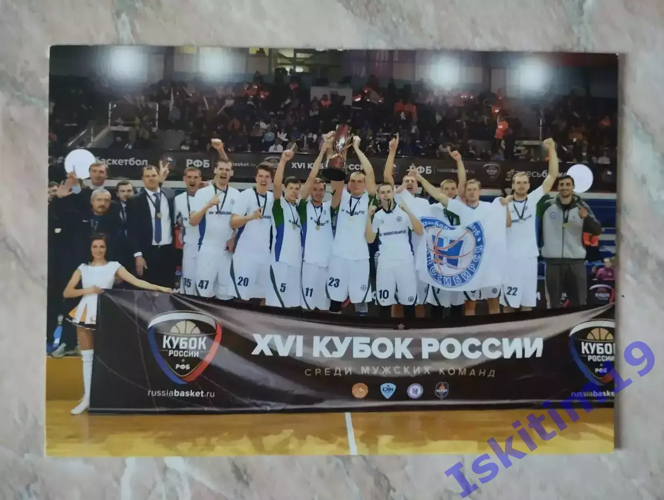 Открытка. Баскетбольный клуб Новосибирск. Сезон 2016/2017