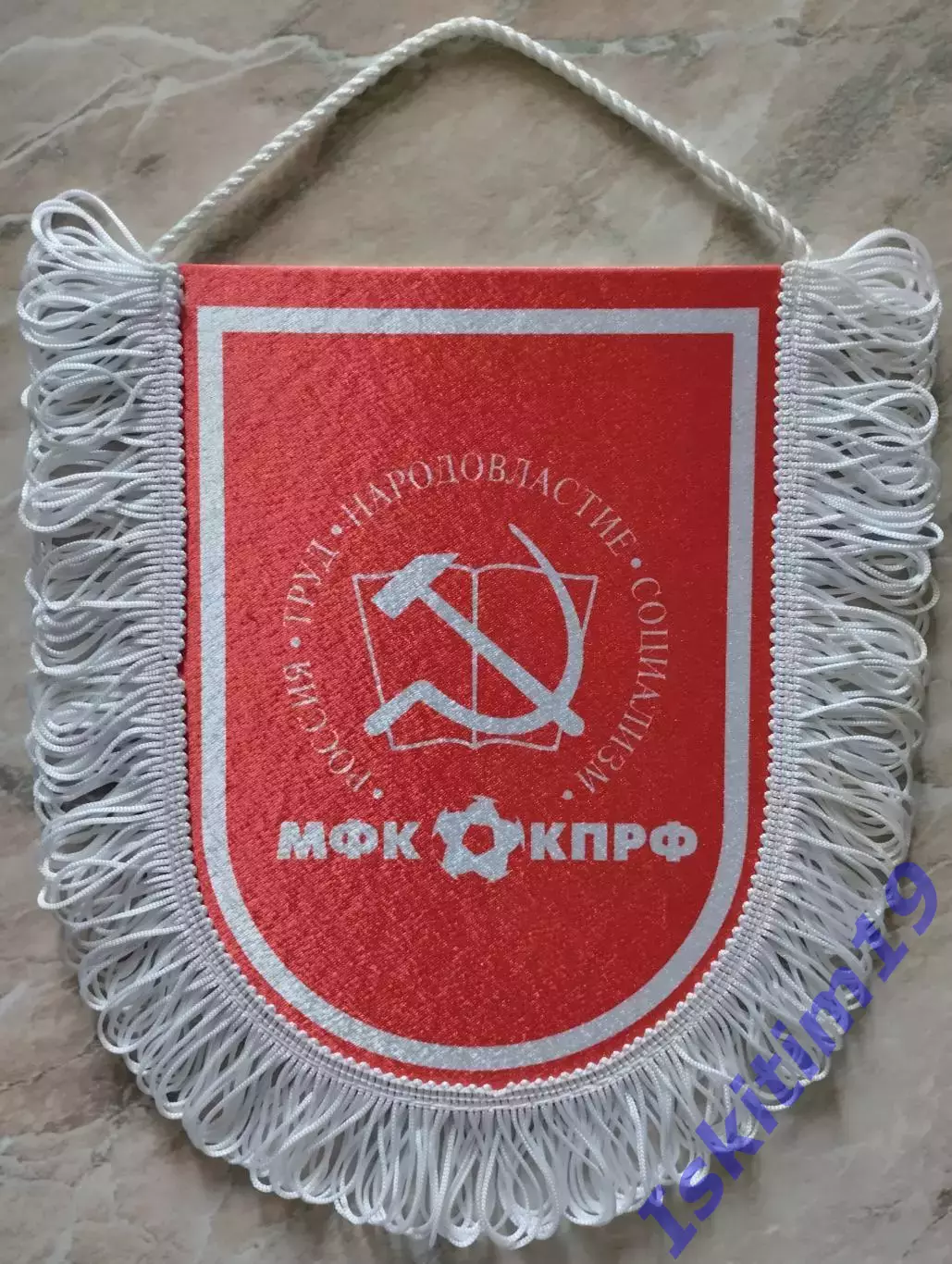 Вымпел мини-футбольный клуб КПРФ Москва (2)