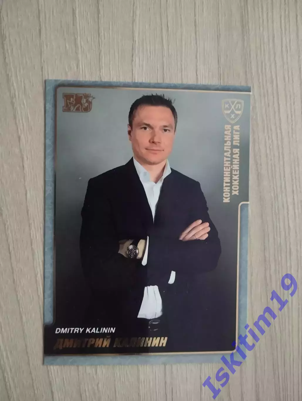 Карточка SeReal КХЛ Сезон 2010/2011 Дмитрий Калинин Салават Юлаев Уфа № П-6