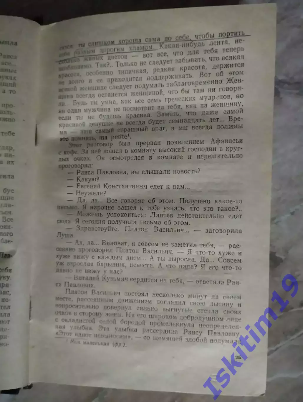 Мамин-Сибиряк Д.Н. Горное гнездо 1