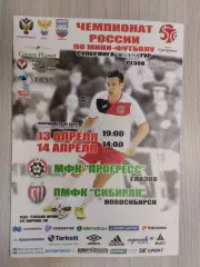 Суперлига. Прогресс Глазов - Сибиряк Новосибирск. 13-14.04.2018