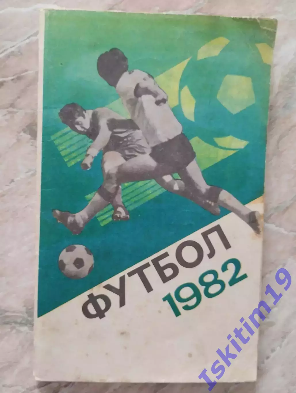 Справочник-календарь. Футбол 1982