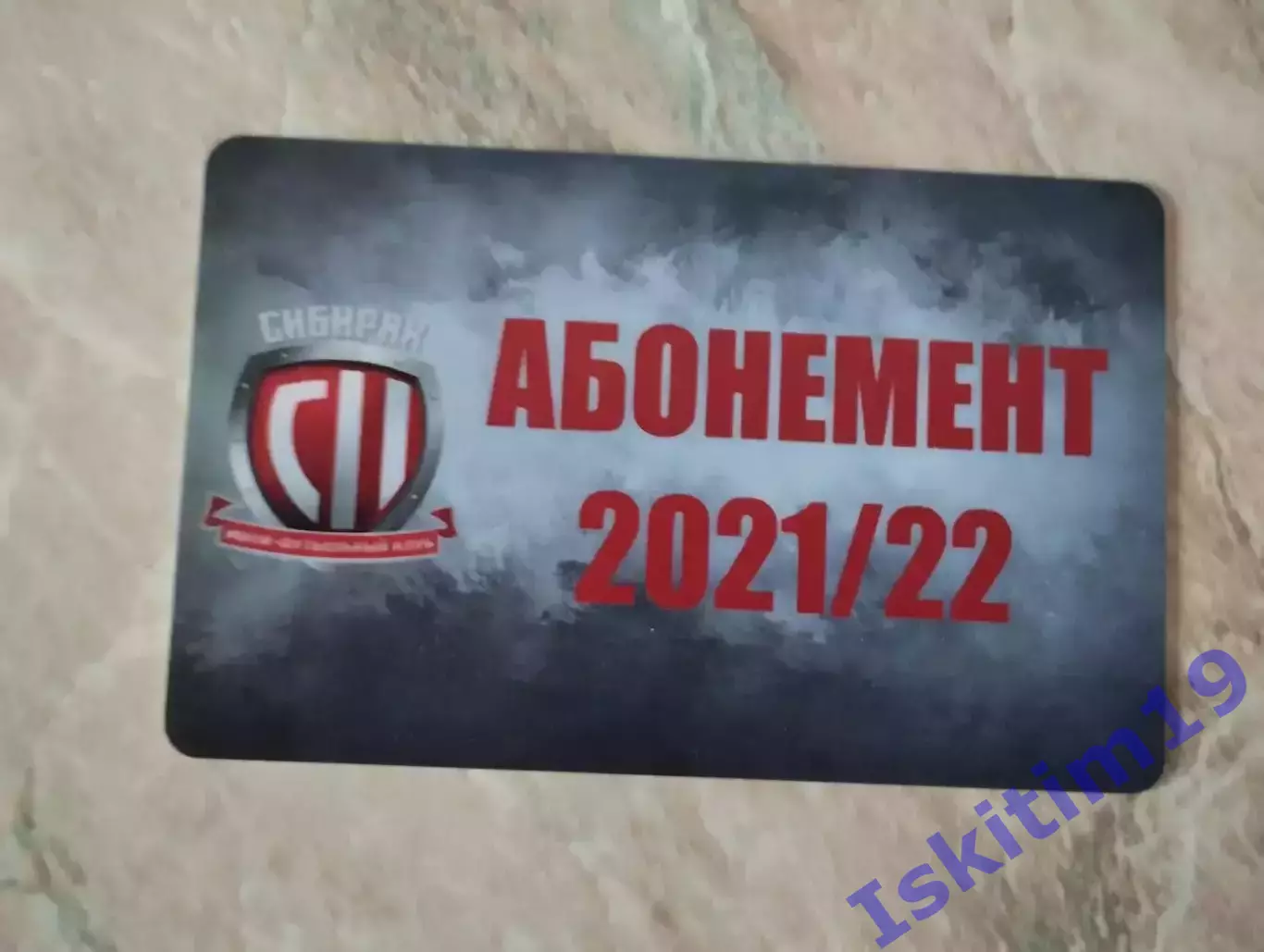 Абонемент мини-футбольный клуб Сибиряк Новосибирск, сезон 2021-2022