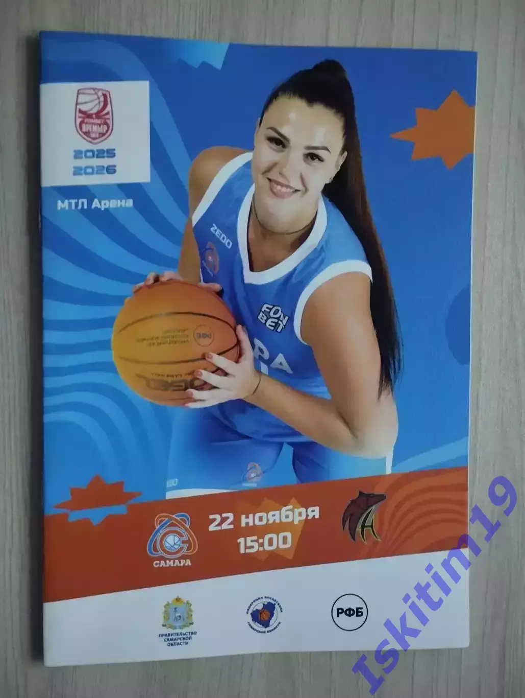 FONBET Премьер-Лига. ЖБК Самара - Нефтяник-Титан Омск. 22.11.2025