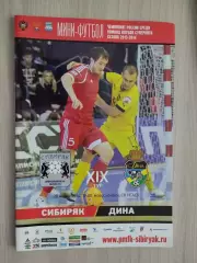 Суперлига. Сибиряк Новосибирск - ДИНА Москва. 28.03.2014