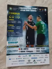 Товарищеский турнир. Тюмень, КПРФ Москва, Ухта, Сибиряк Новосибирск. 2018