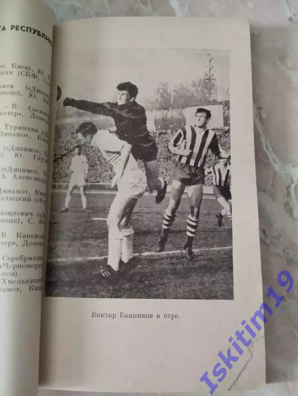 Справочник-календарь. Здравствуй, футбол! 1965 1