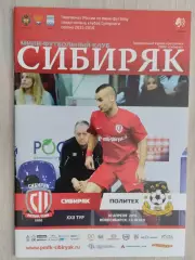 Суперлига. Сибиряк Новосибирск - Политех Санкт-Петербург. 30.04.2016