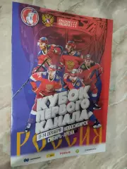 Кубок первого канала. Новосибирск. 11-14.12.2025