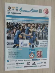 Суперлига. Финал. Газпром-Югра Югорск - Сибиряк Новосибирск. 04-05.06.2018