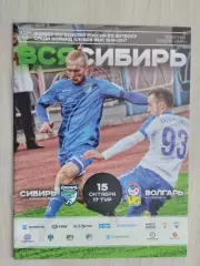 ФНЛ. Сибирь Новосибирск - Волгарь Астрахань. 15.10.2016