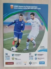 ФК Новосибирск - Лада Димитровград. 14.10.2020. Лада-Тольятти. 17.10.2020