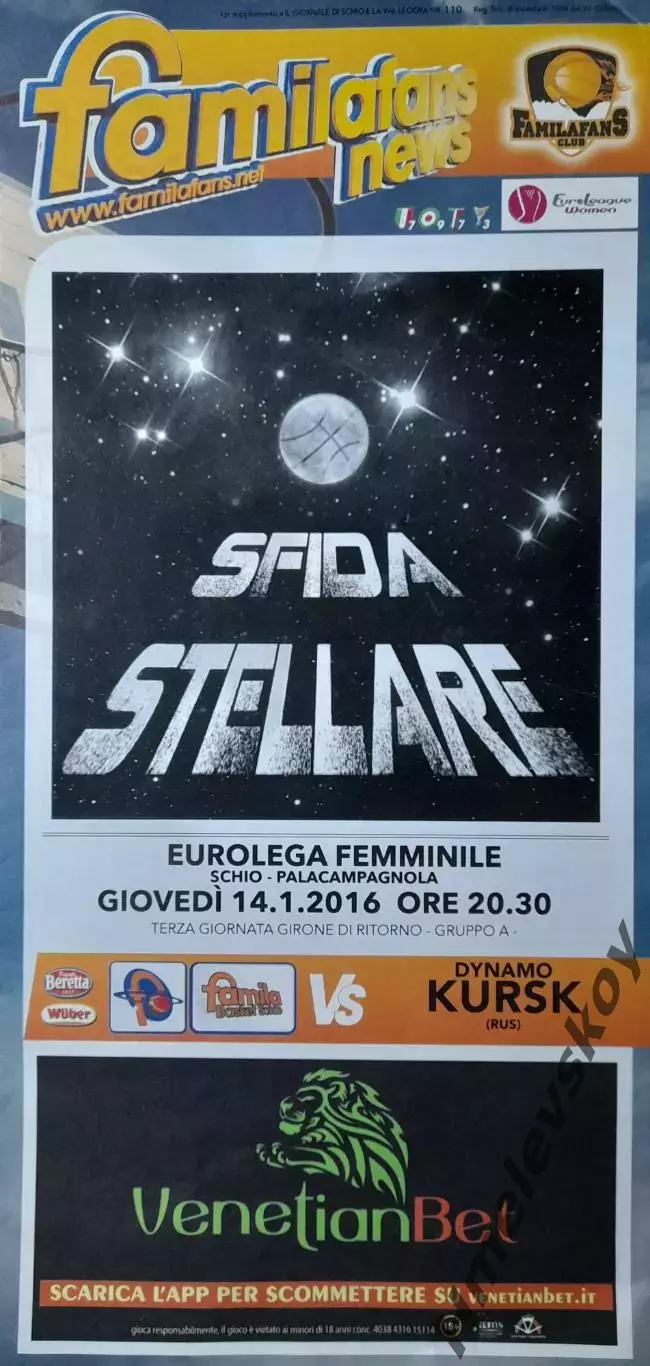 Фамила Скио, Италия - Динамо Курск, РФ, Евролига (женщины), 14.01.2016г.