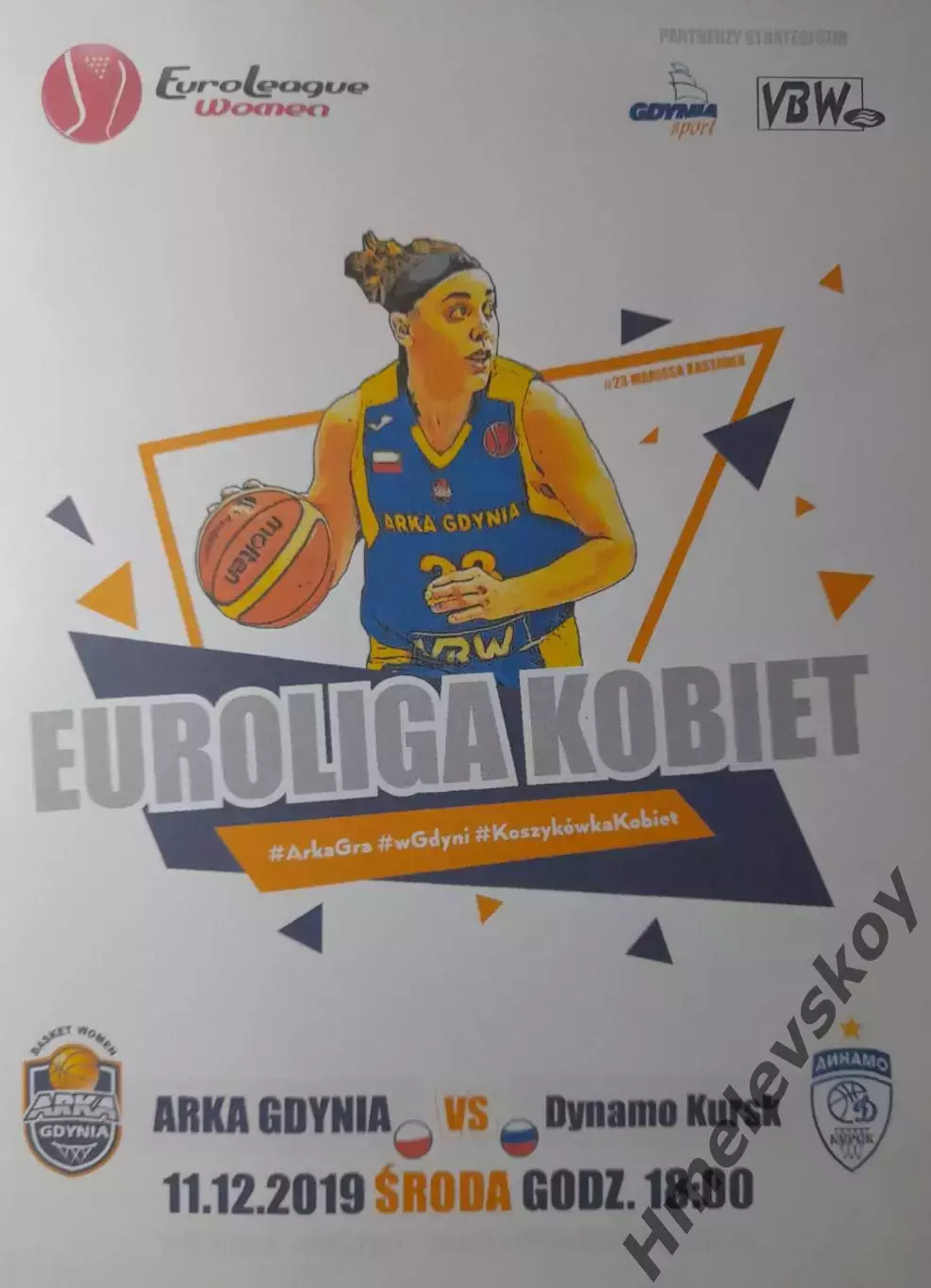 Arka Gdynia Гдыня, Польша - Динамо Курск, РФ, Евролига, 11.12.2019 г.